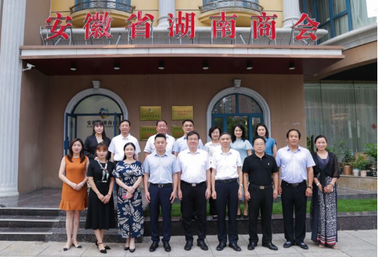 湖南省邀商恳谈会暨华东六省一市湖南商会工作联席会议在合肥召开