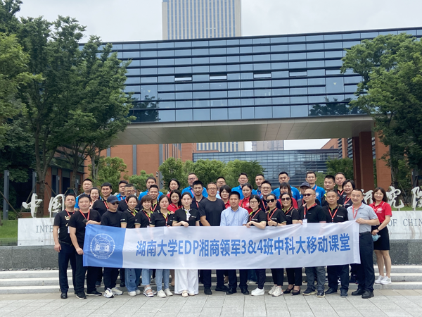 安徽省湖南商会常务副会长梅剑一行应邀参加湖南大学EDP与中科大EDP联谊活动