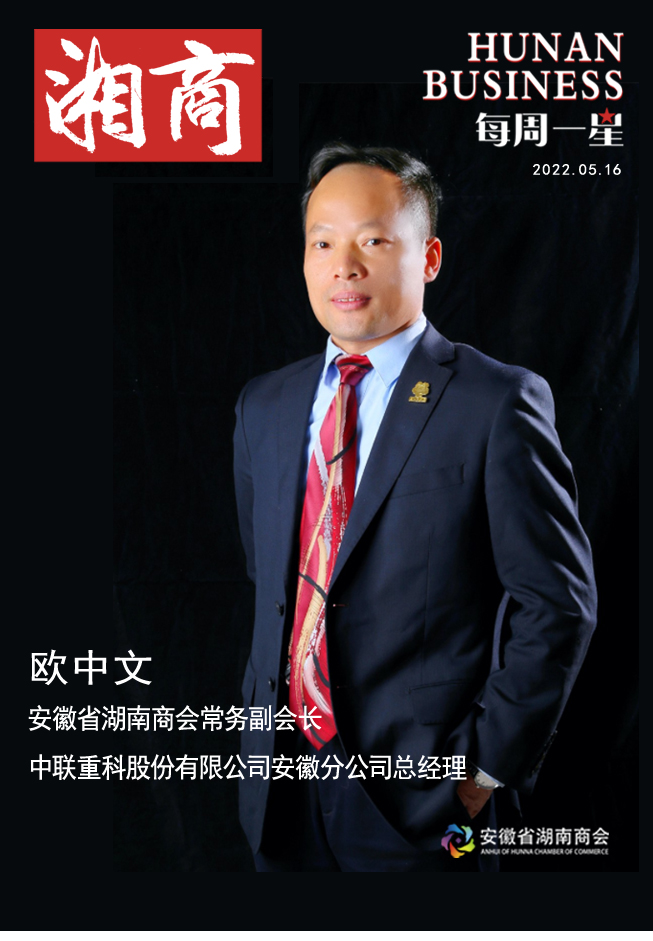 每周一星