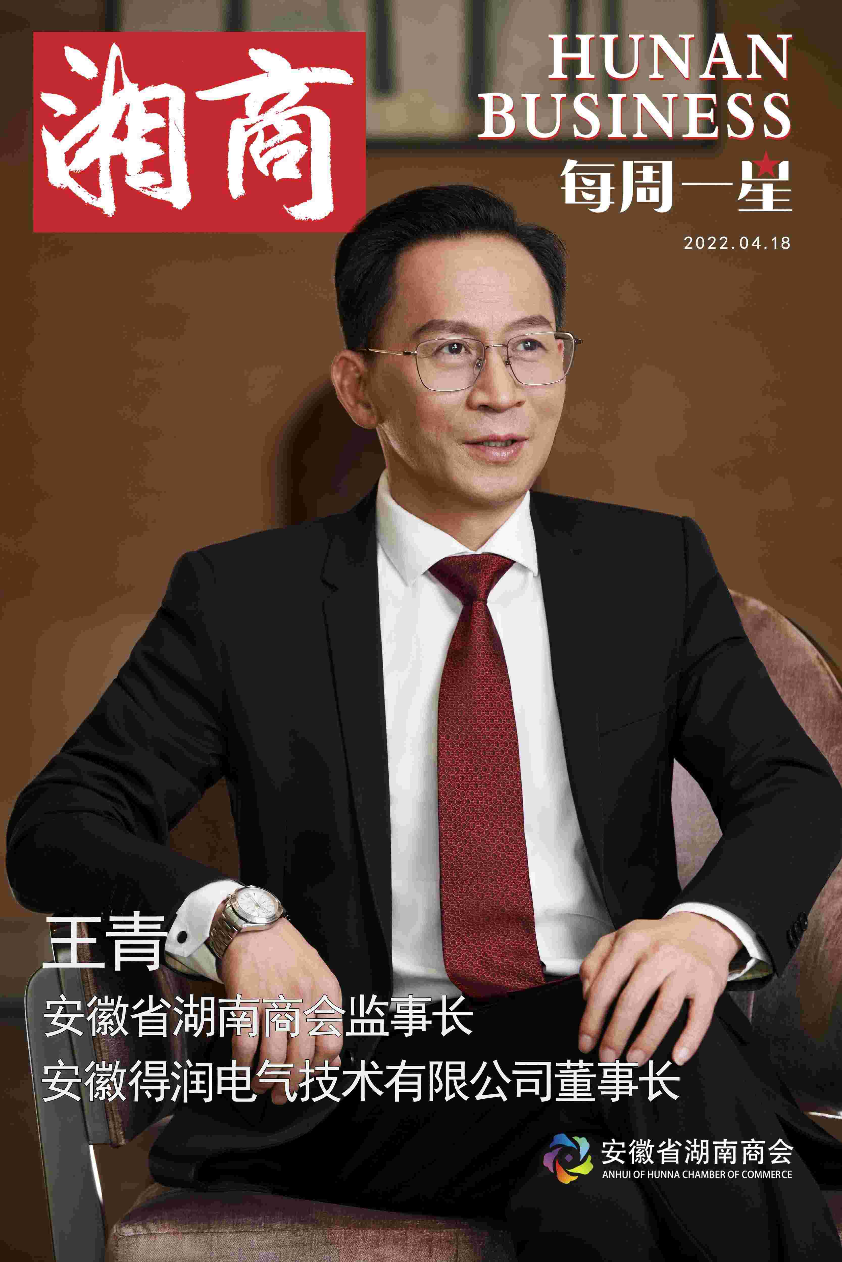 每周一星