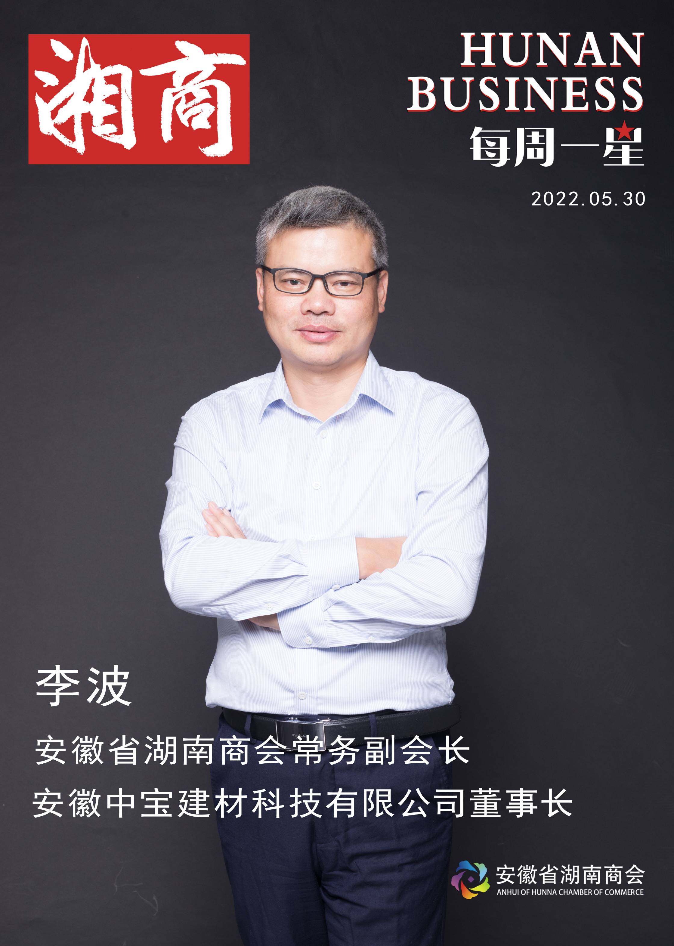 每周一星