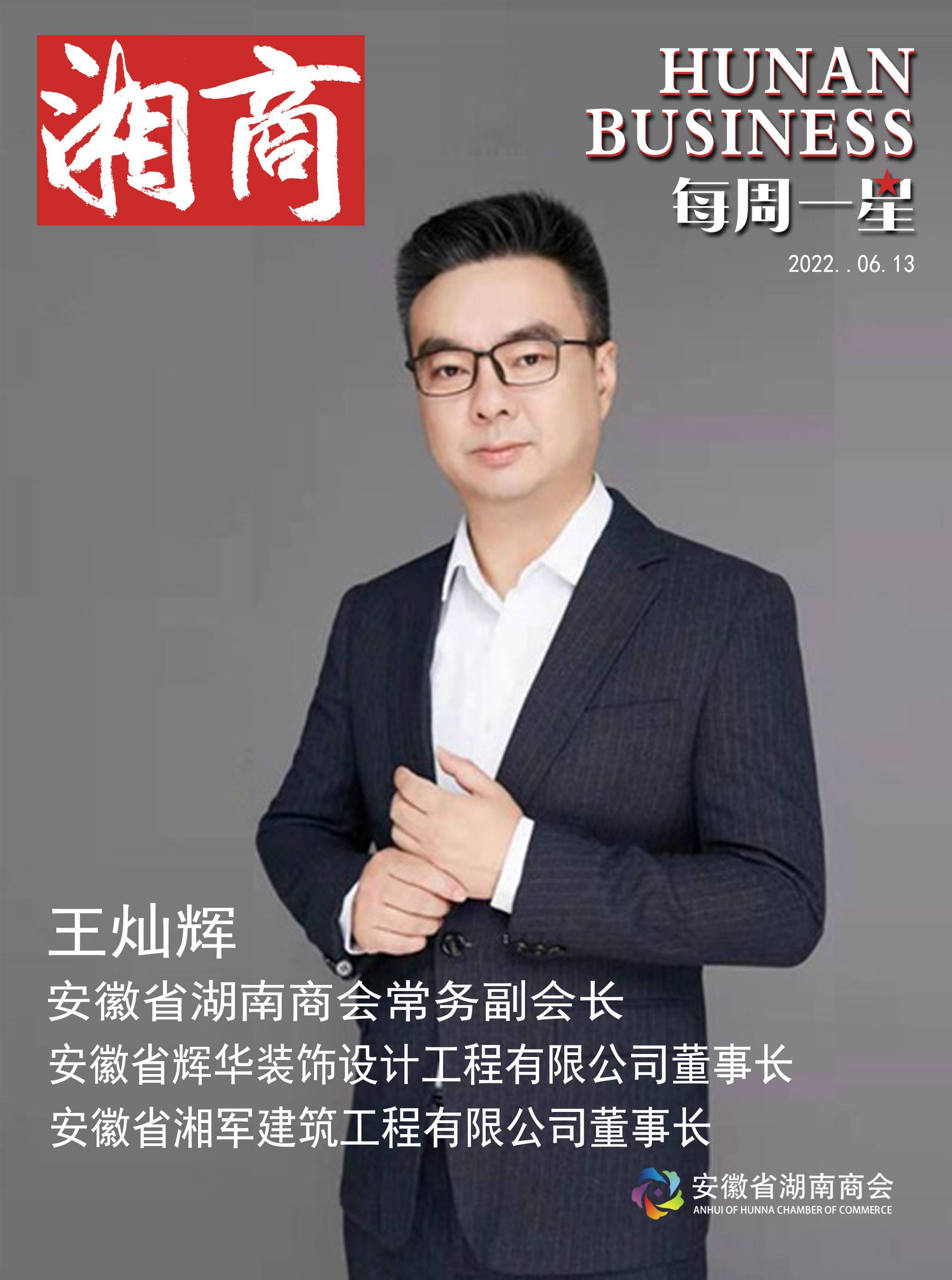 每周一星
