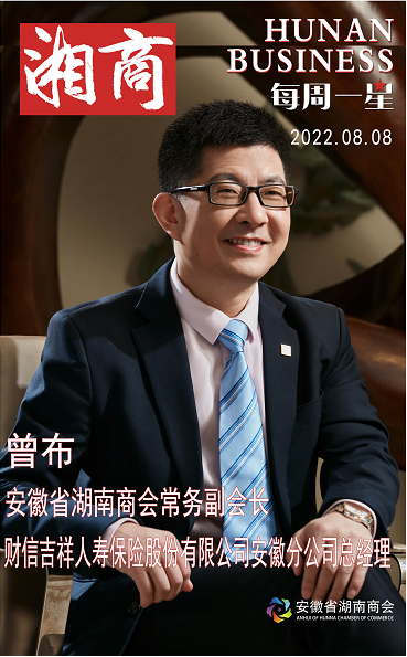 每周一星