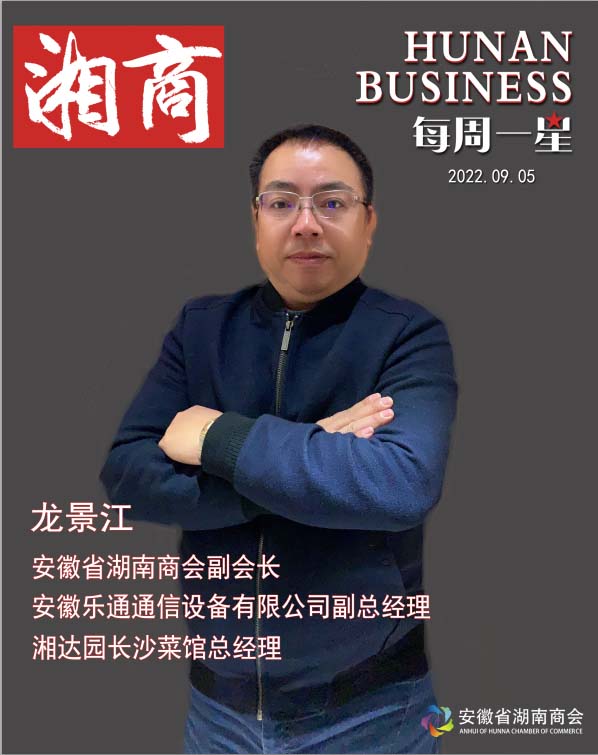 每周一星