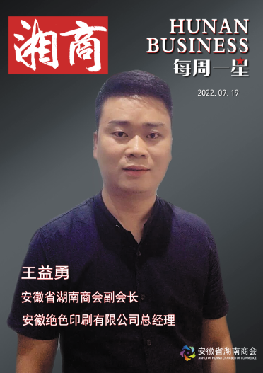 每周一星