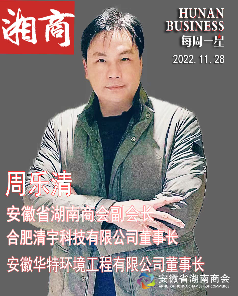 每周一星