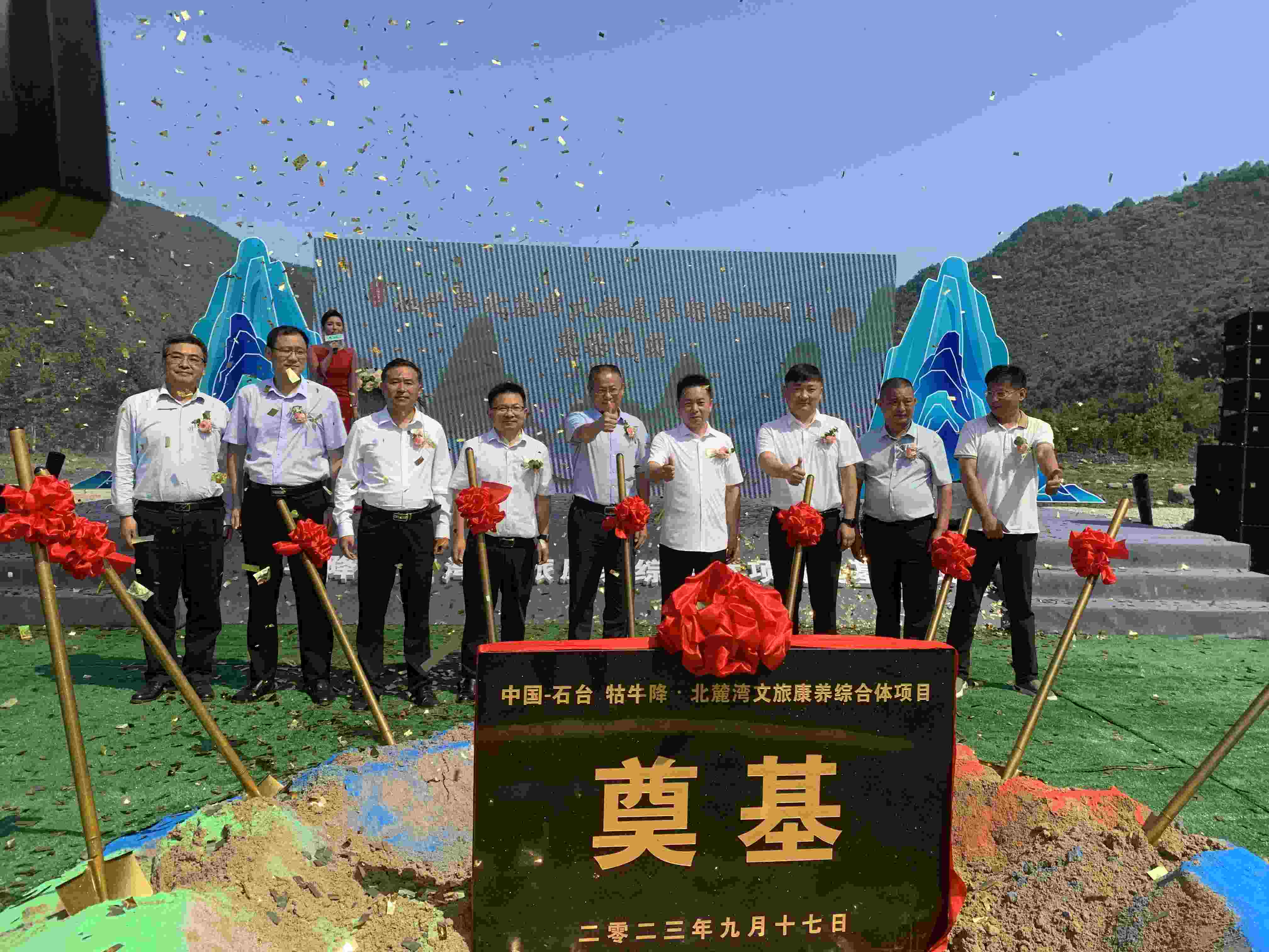 安徽省湖南商会助力安徽双招双引、致力会员共谋发展——牯牛降北麓湾文旅康养综合体项目举行开工仪式