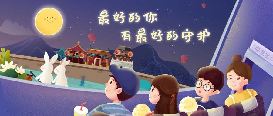浓情中秋，国寿财险陪你度过美好团圆时光