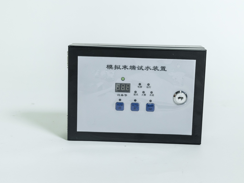 模拟末端试水装置3.jpg