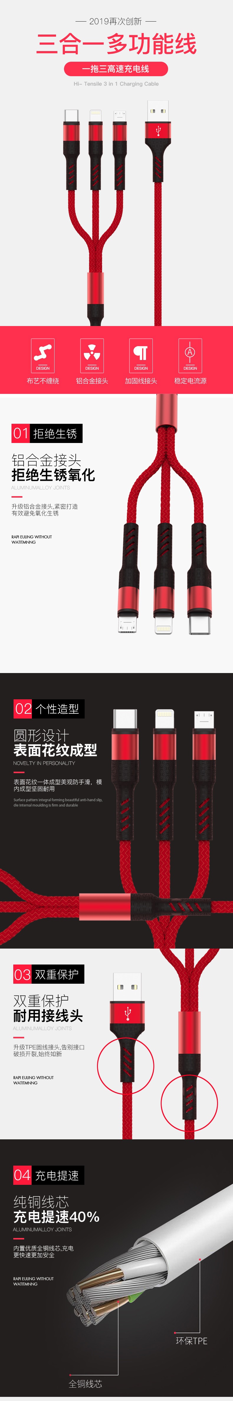 一拖三铝壳数据线详情页-1.jpg