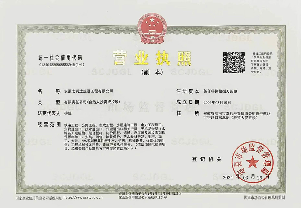 营业执照