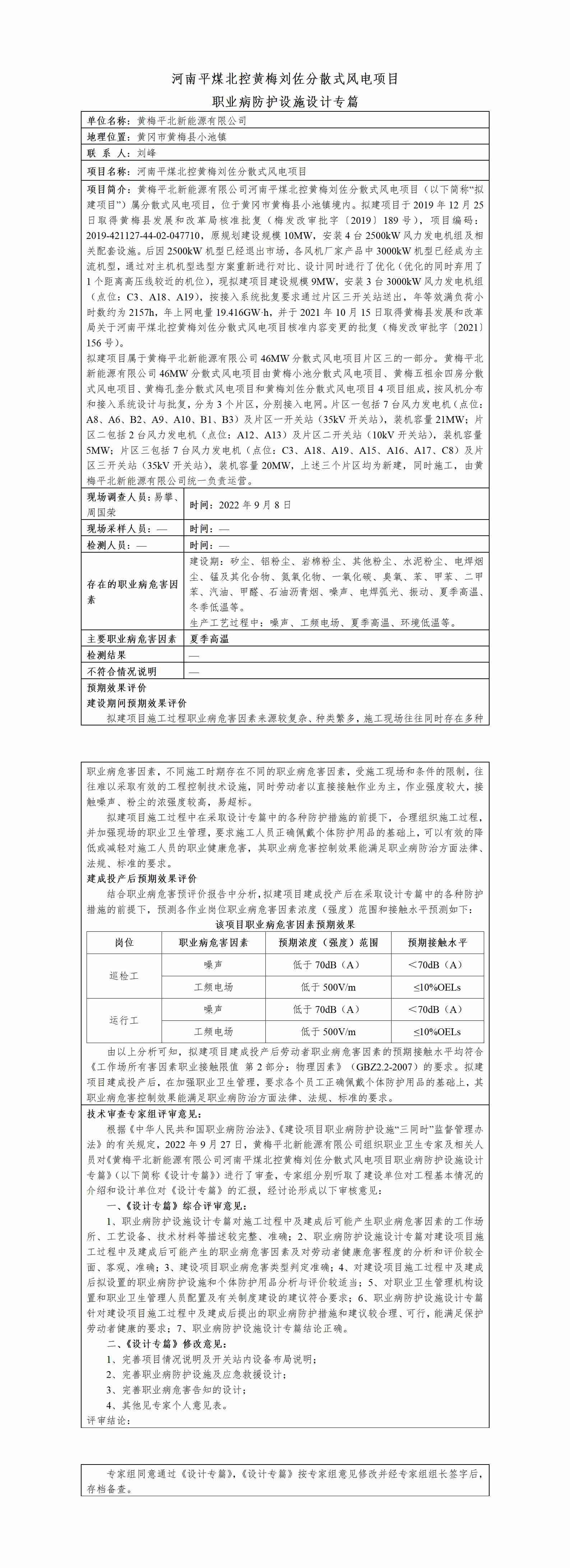 HTZW2022-066ZP_01(1).jpg