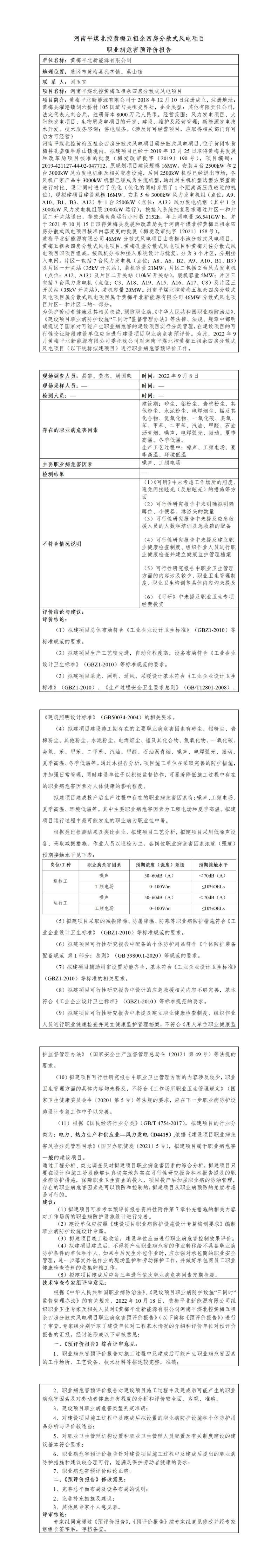 HTZW2022-074YP_01(1).jpg