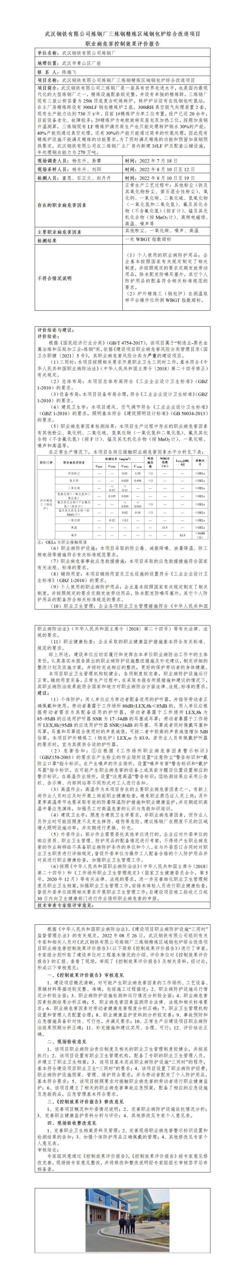 预评价报告公示-HTZW2022-015KP_01(1).jpg