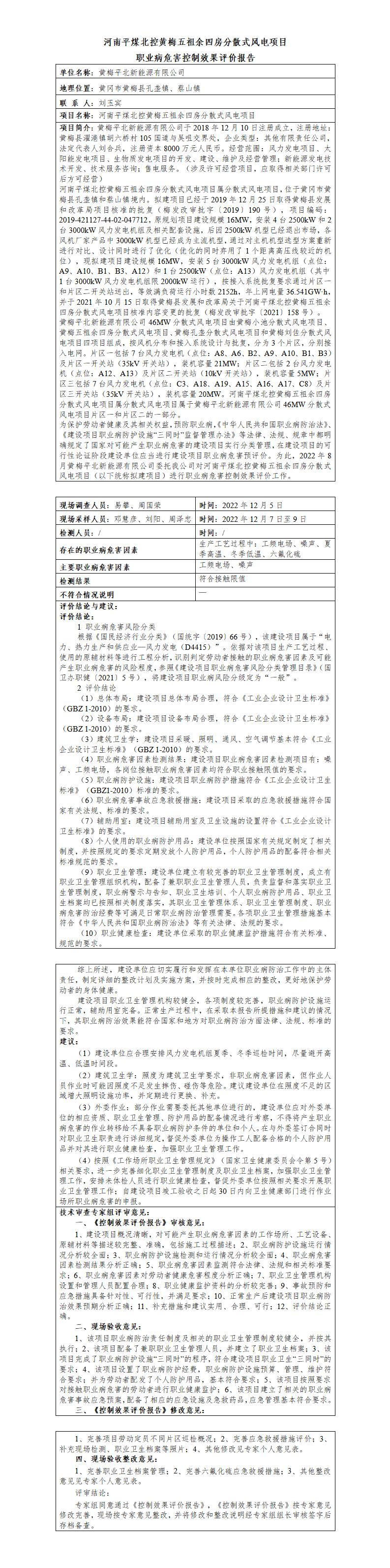 HTZW2022-076KP公示_01.jpg
