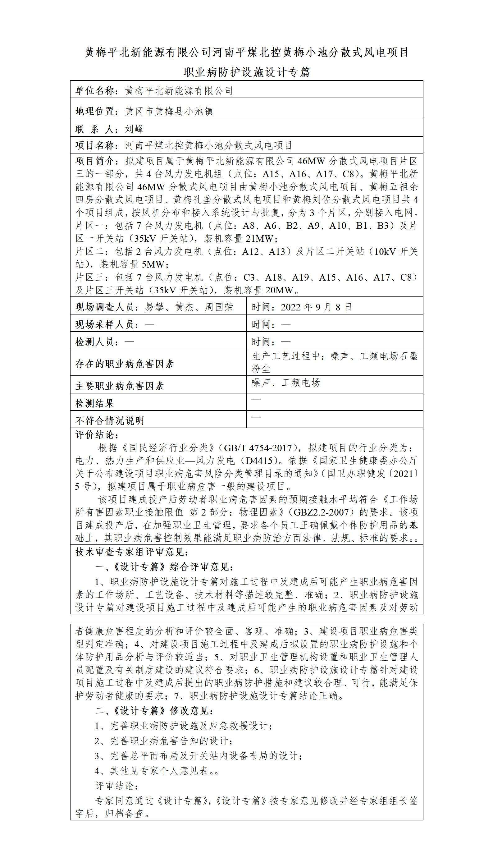 HTZW2022-069ZP公示_01(1).jpg