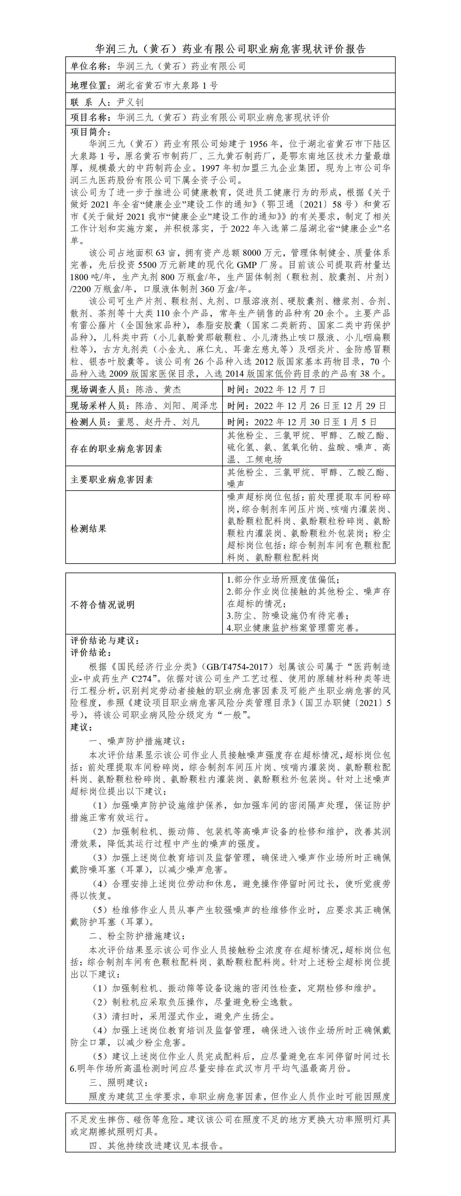 HTZW2022-107XZ公示(1)_01(1).jpg