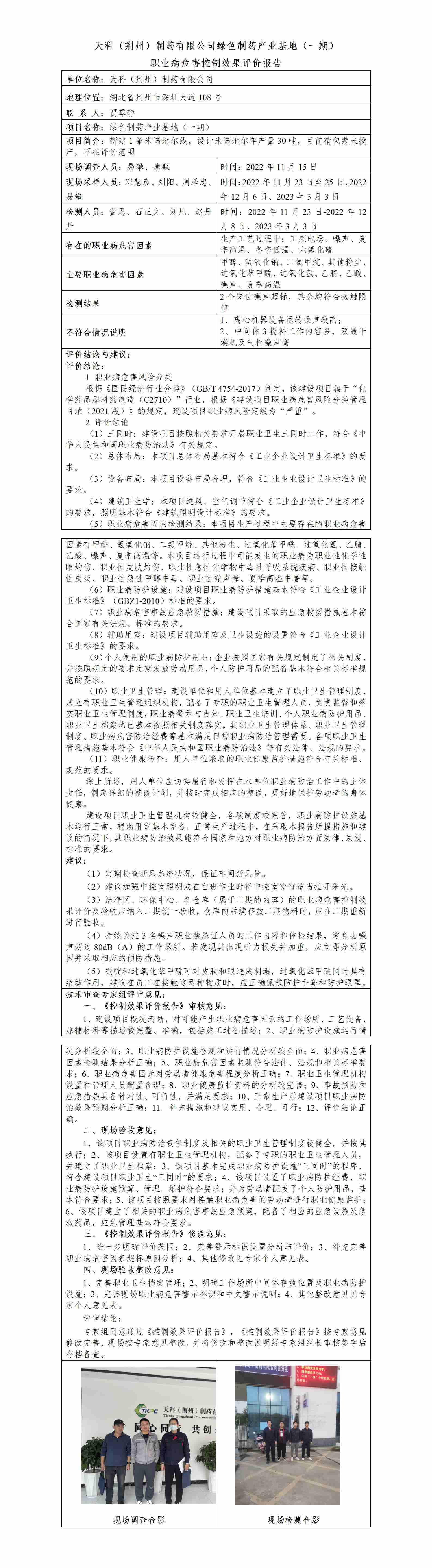 HTZW2022-102KP公示_01(1).jpg
