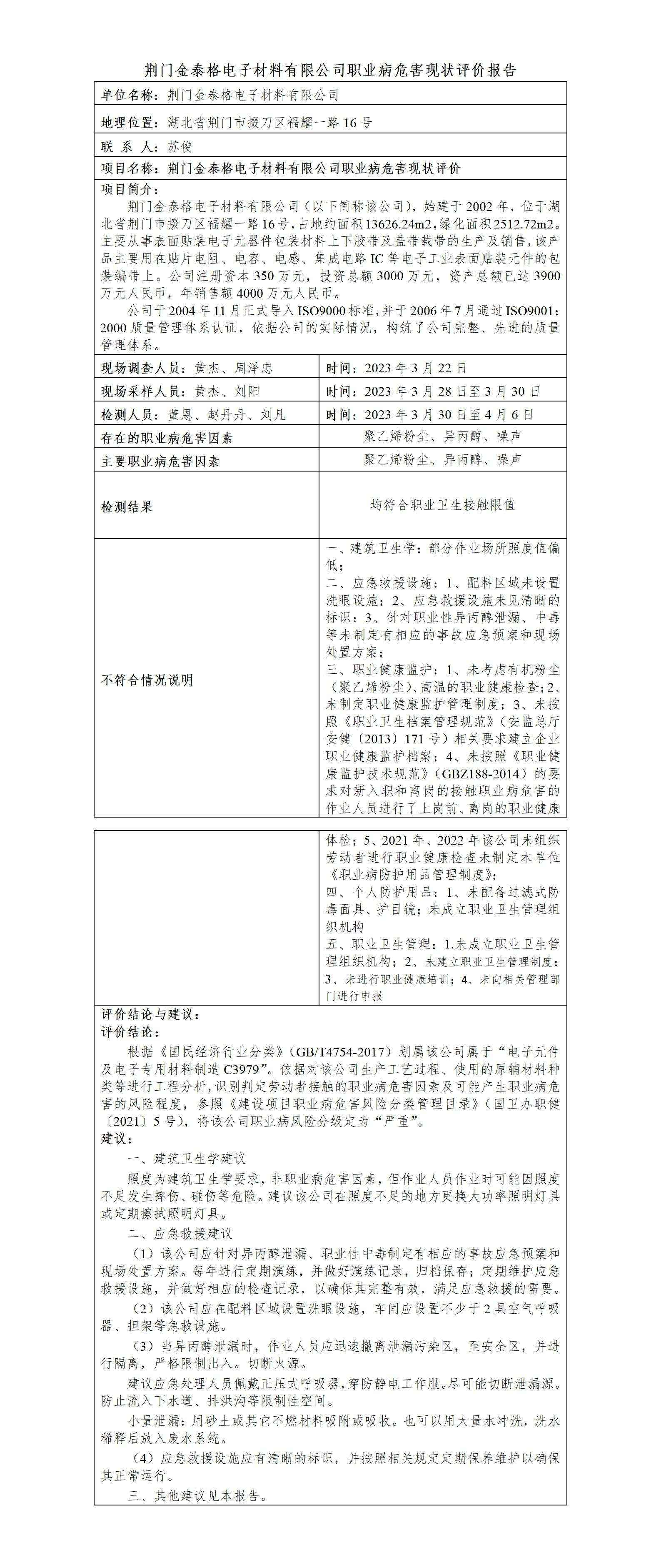 HTZW2023-015XZ公示_01(1)(1).jpg