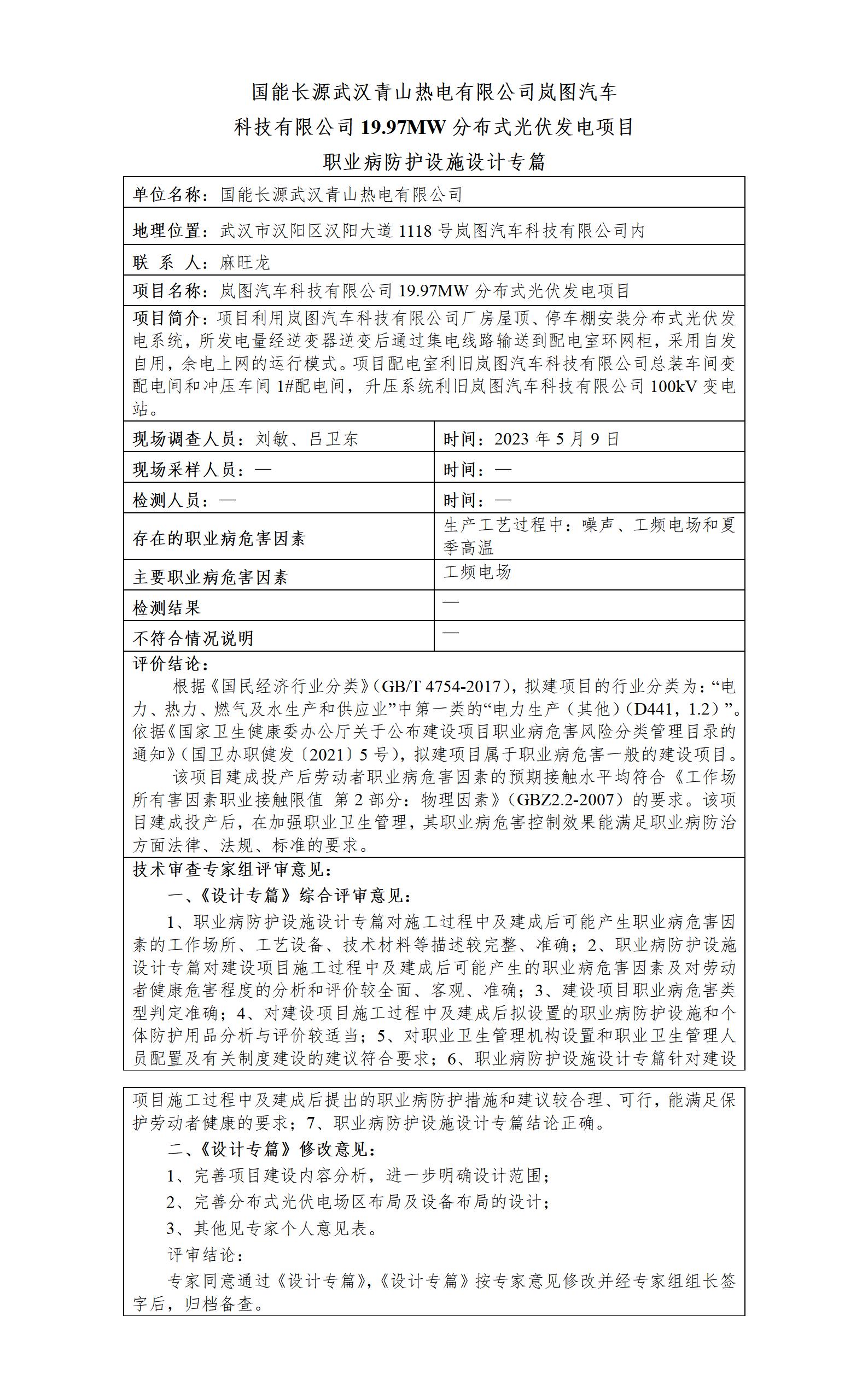 HTZW2023-044ZP公示_01.jpg