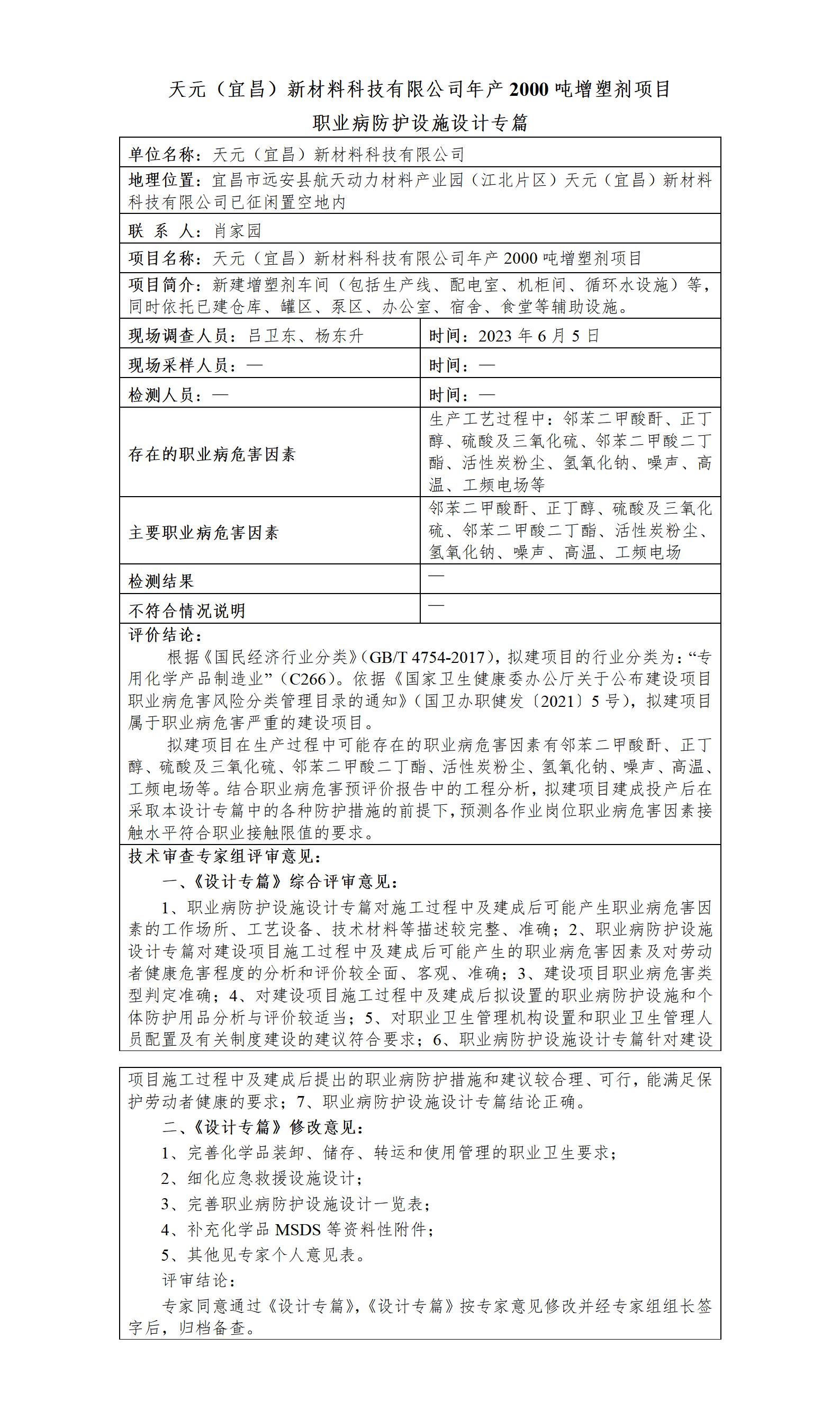 HTZW2023-057ZP公示_01.jpg