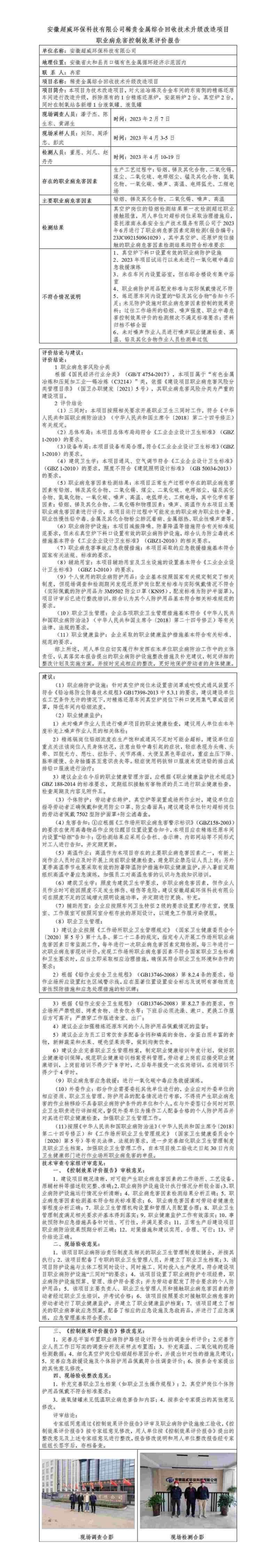 HTZW2022-088KP公示_01(1)(1)(1).jpg