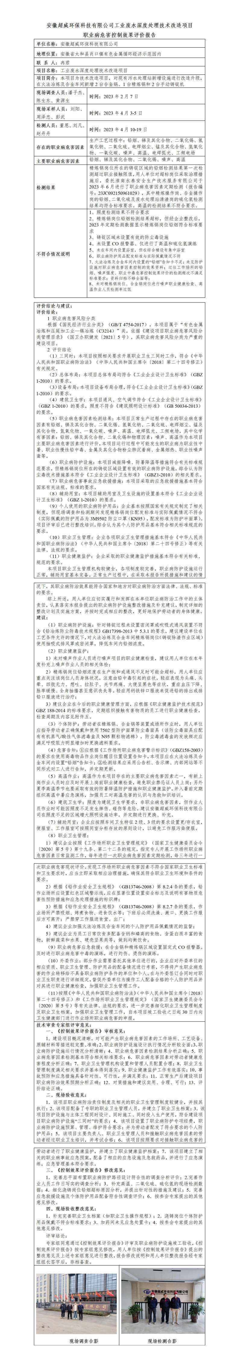 HTZW2022-091KP公示_01(1).jpg