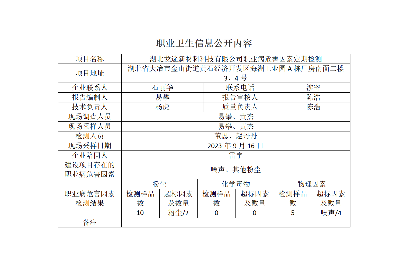 HTZW2023-093JP公示_01.png