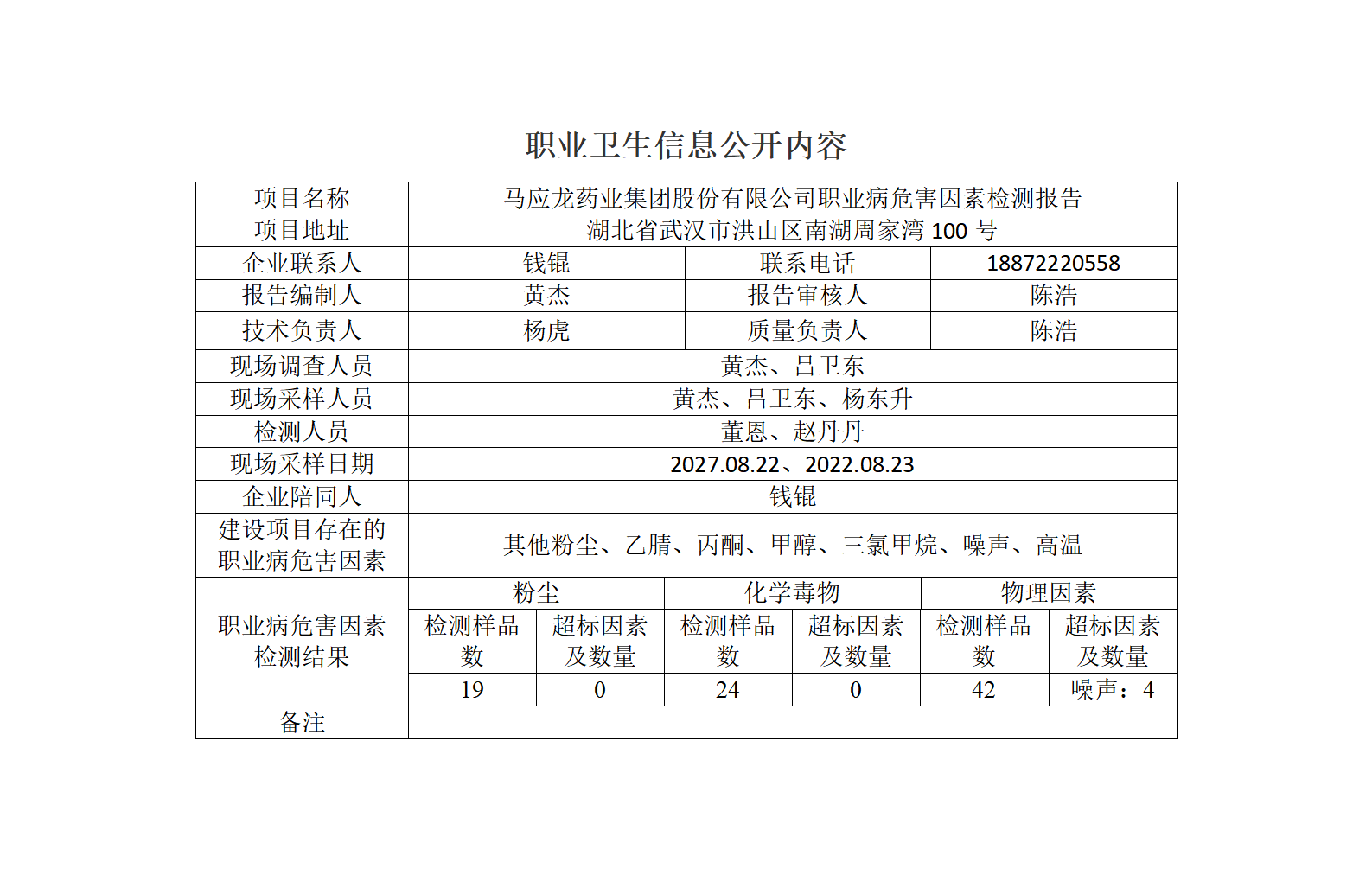 HTZW2023-071JP公示_01.png