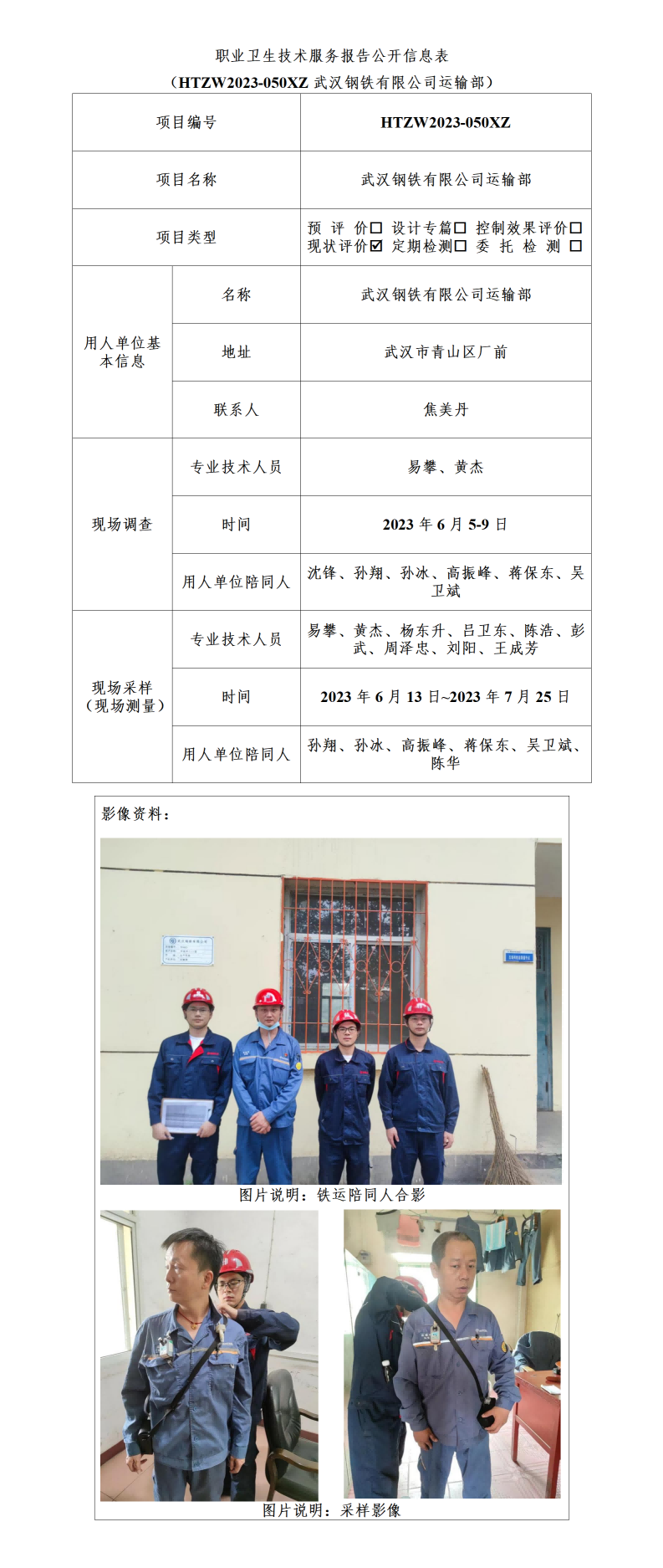 HTZW2023-050XZ公示_01(1)(1).png