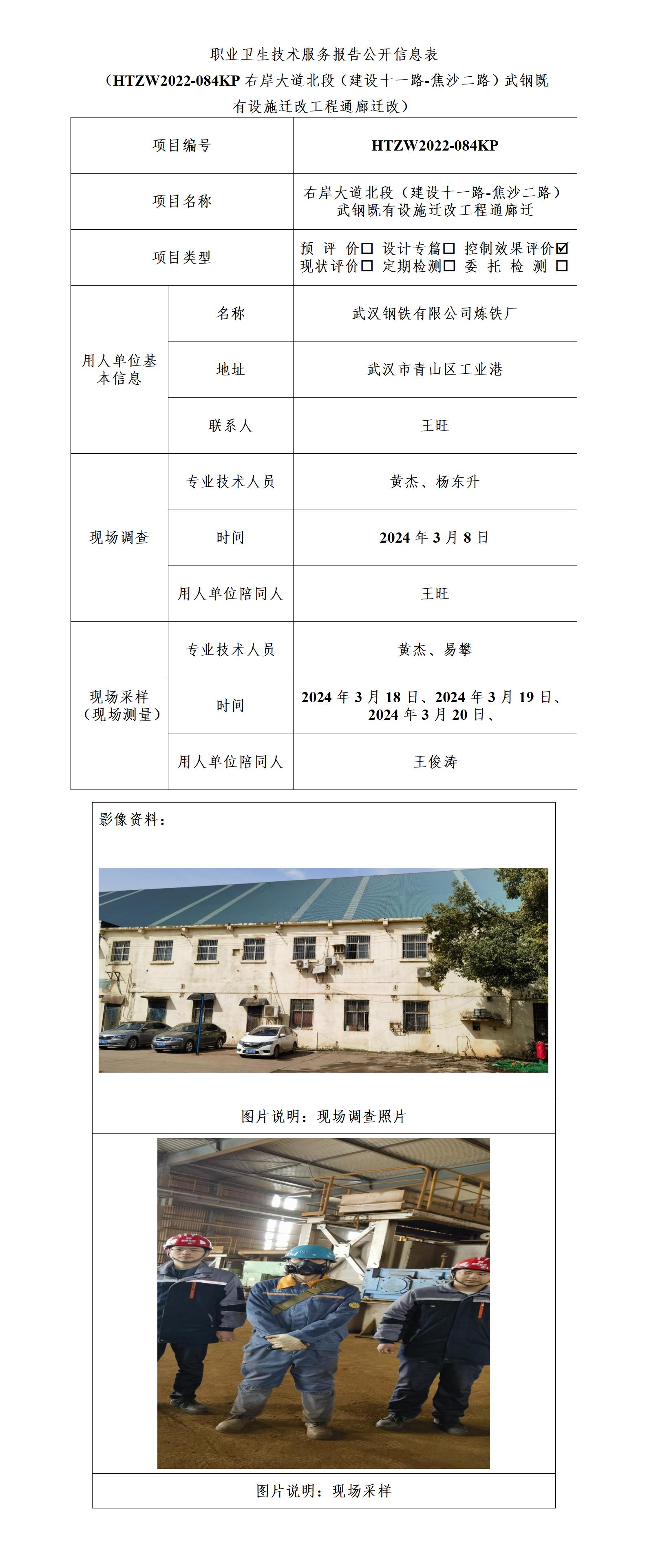 HTZW2022-084KP公示_01.jpg
