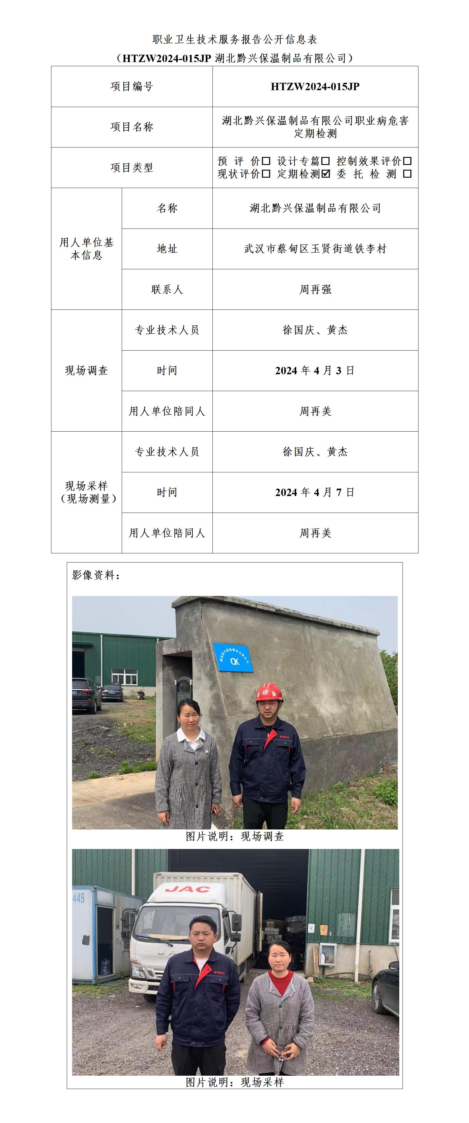 HTZW2024-015JP公示_01.jpg