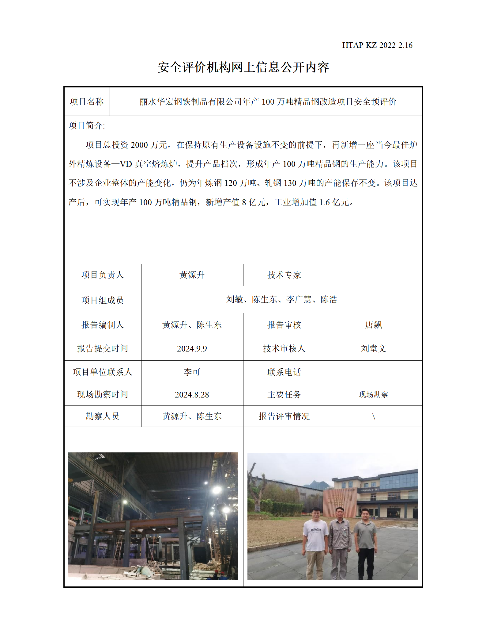 e436095fbf07eb6e6a76dfb00b2efd29_c92e1e3349aaa45729c930822a4df27c_8_01(1).png