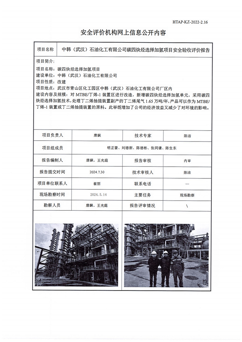 提取自过控文件（改）pdf_00(1).png