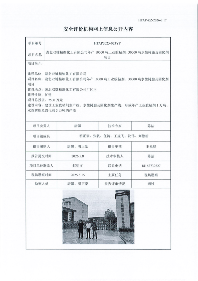 信息公开_01(1).png