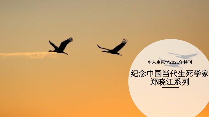 晓江千古