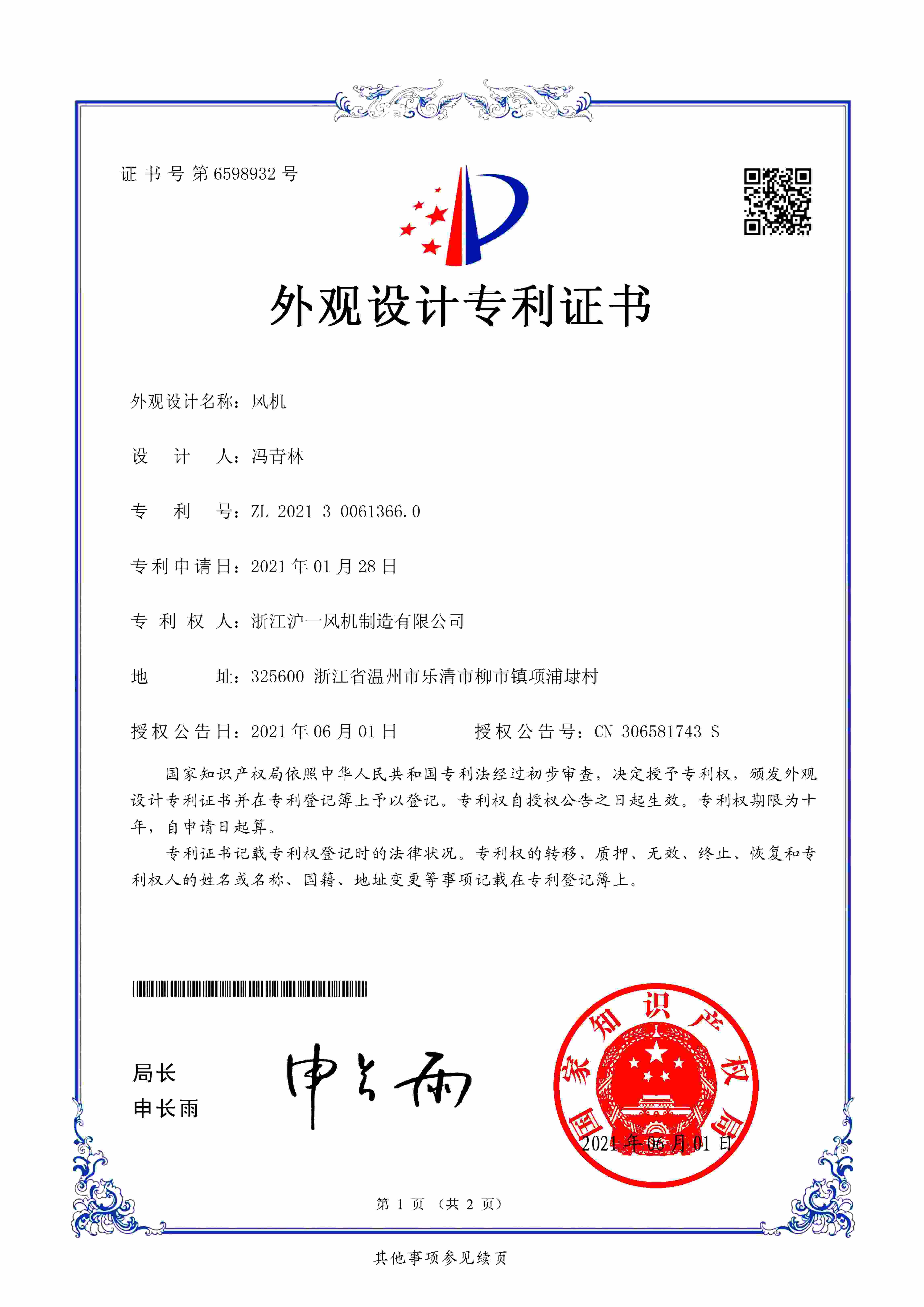 荣誉资质