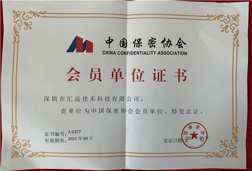 荣誉资质