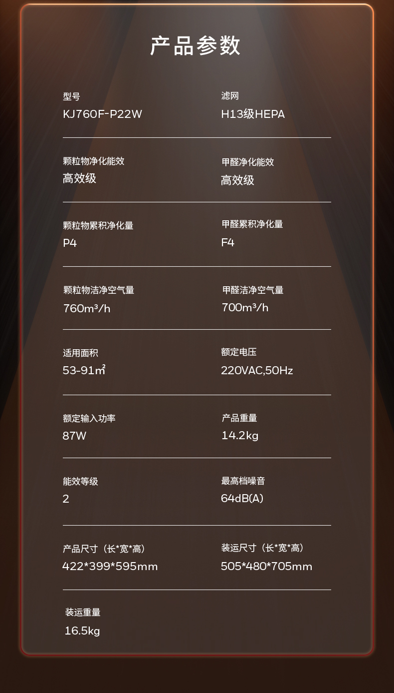 详情页-2-part2_08.jpg