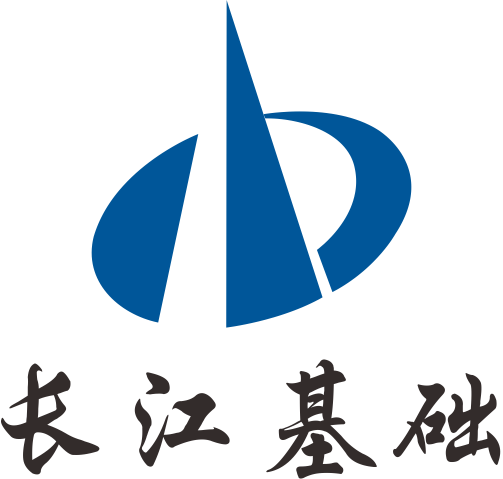与中煤长江基础建设有限公司合作研发灌注桩施工关键技术