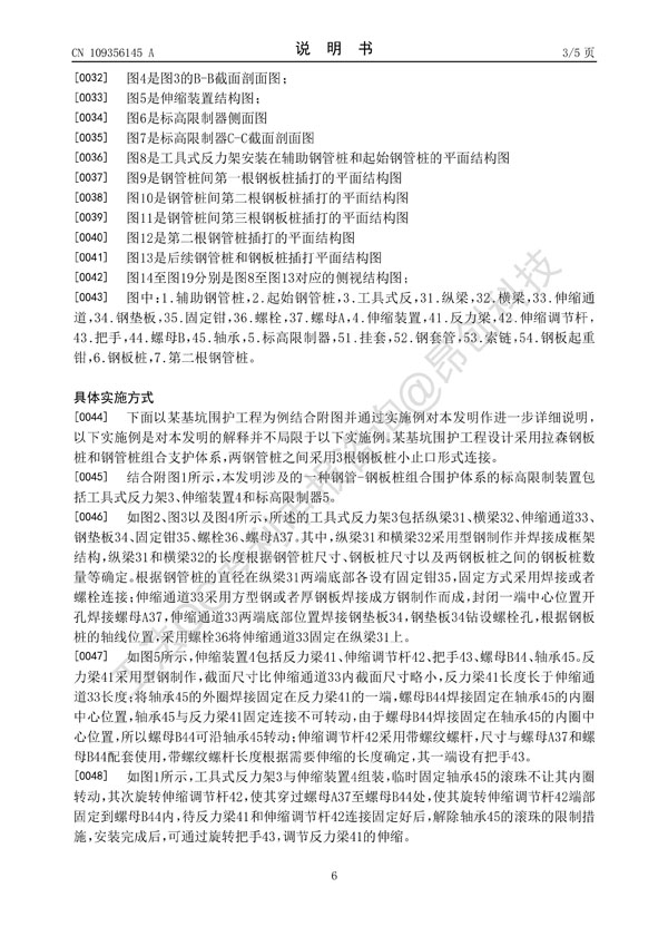 CN201811313108_FullTextImage_6.jpg