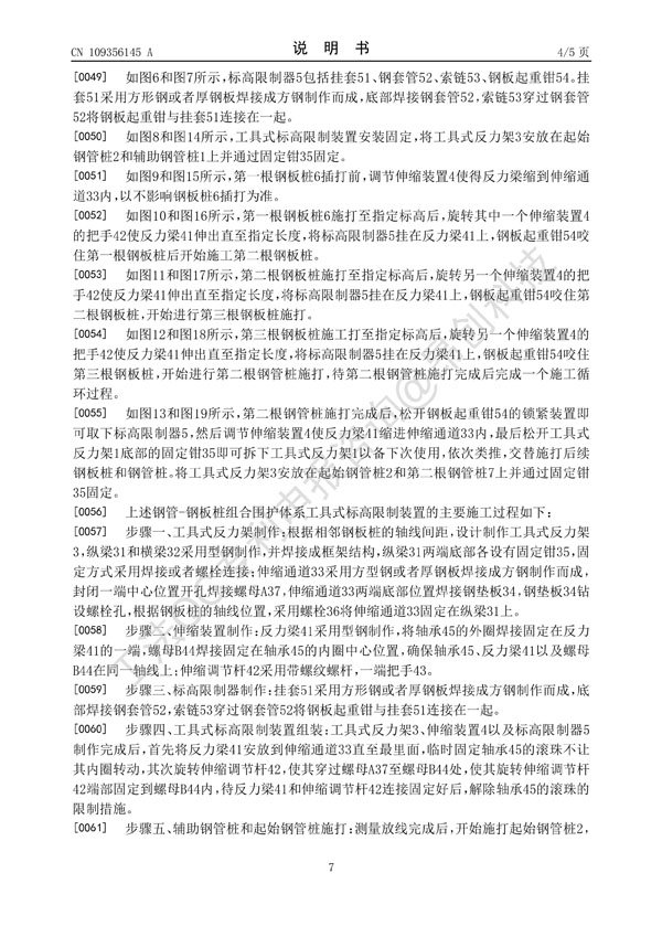 CN201811313108_FullTextImage_7.jpg