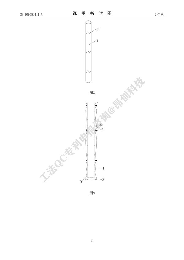 CN201811025108_FullTextImage_11.jpg