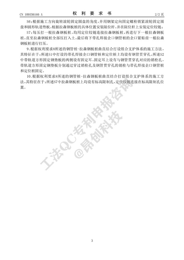 CN201811313082_FullTextImage_3.jpg