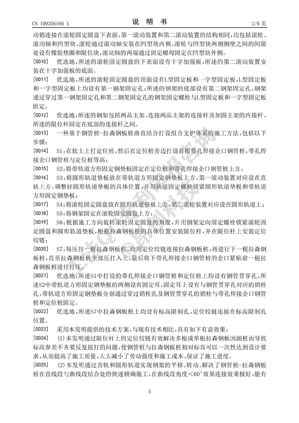 CN201811313082_FullTextImage_5.jpg