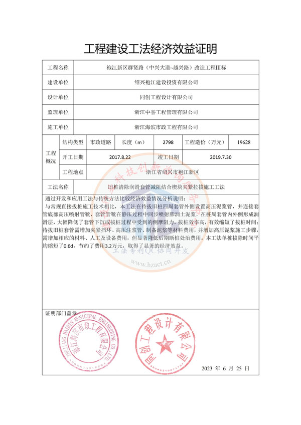 旧桩清除润滑套管减阻结合楔块夹紧拉拔施工工法_7.jpg