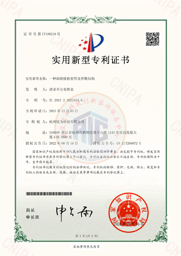 旧桩清除润滑套管减阻结合楔块夹紧拉拔施工工法_10.jpg
