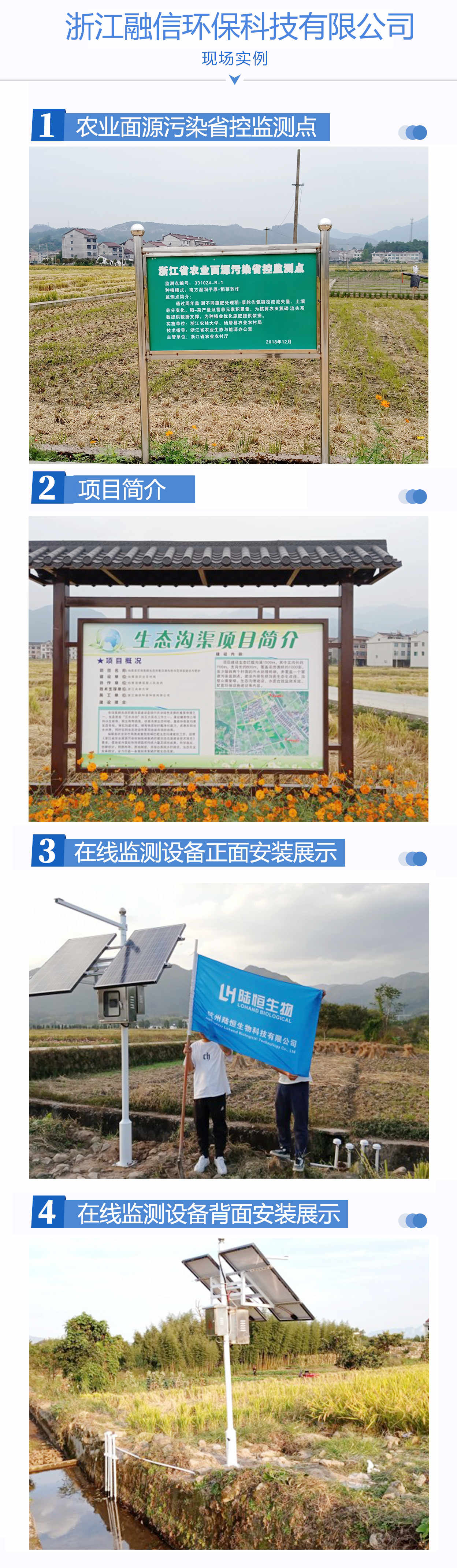 浙江融信环保科技有限公司_副本_副本.jpg