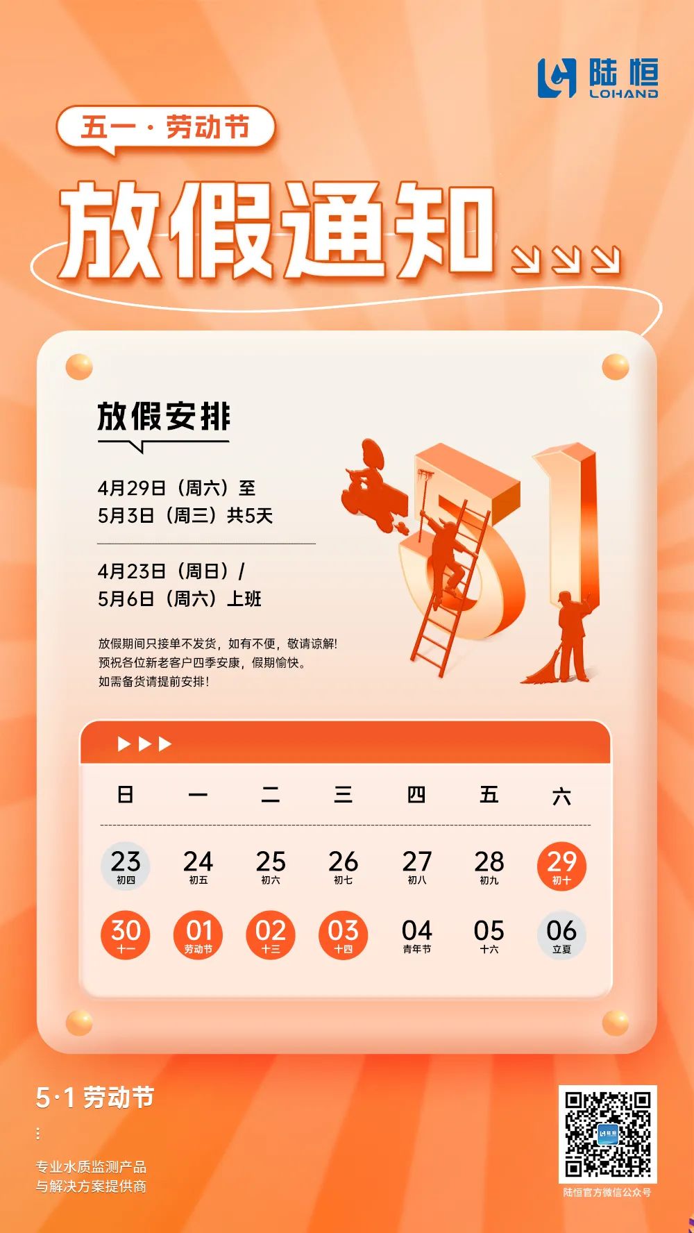 微信图片_20230427093710.jpg