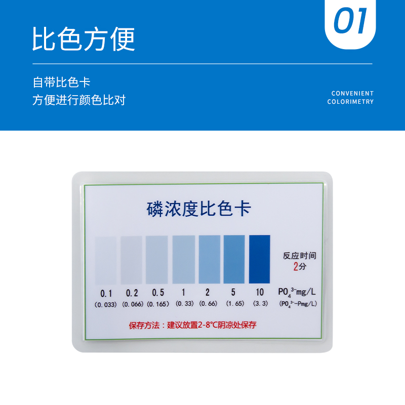 磷比色管主图3.jpg